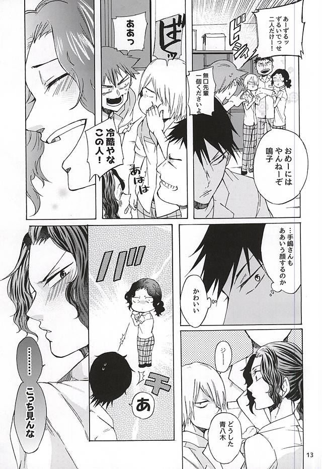 (Zenkai Cadence 6) [azisai (Konko)] Sukirai (Yowamushi Pedal) page 12 full