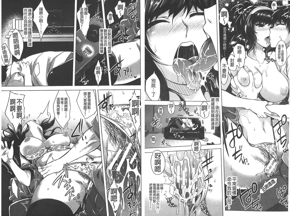 [Sawajiri Merou] Eroge Kanojo - Erotic Game Girlfriend | 色情遊戲女友 [Chinese] page 14 full