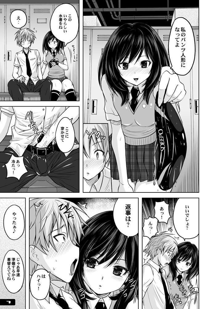 [Nyanko Batake (Murasaki Nyaa)] Kyouei Mizugi Attack! [Digital] page 6 full