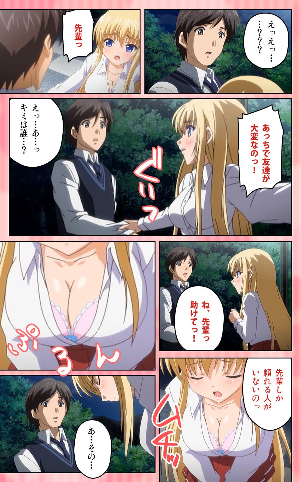 [Blue Gale] [Full Color Seijin Han] Oni Chichi 1 #2 Hashitanai Seiso na Leggings Complete Ban [Digital] page 37 full