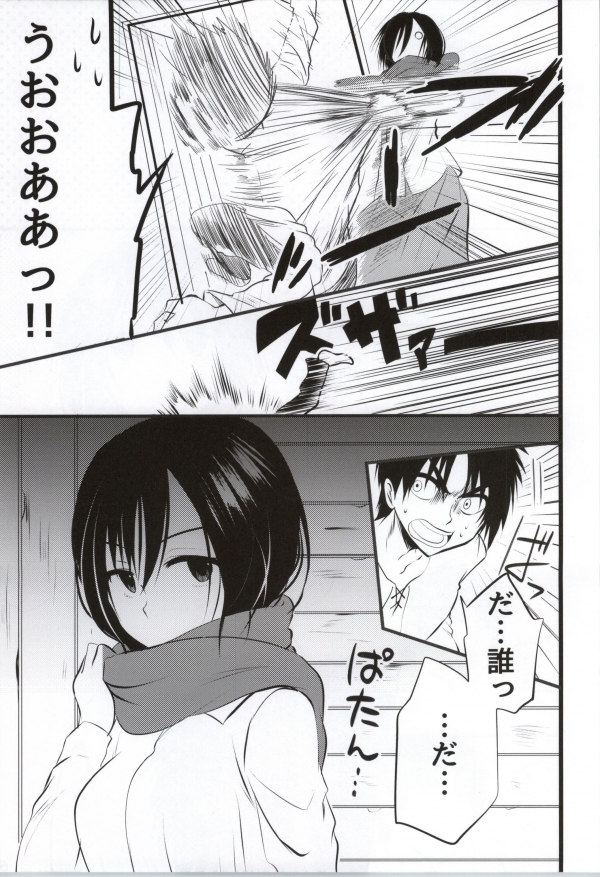 (C85) [Butterfly (Ossan)] Kawaii... no de shingeki suru (Shingeki no Kyojin) page 4 full