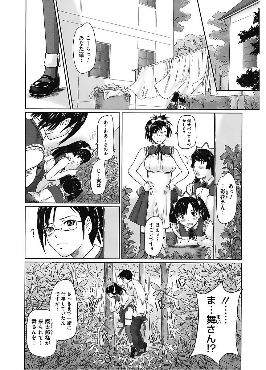[Anthology] Core Colle Vol. 5 Rankou Hen [Digital] page 34 full