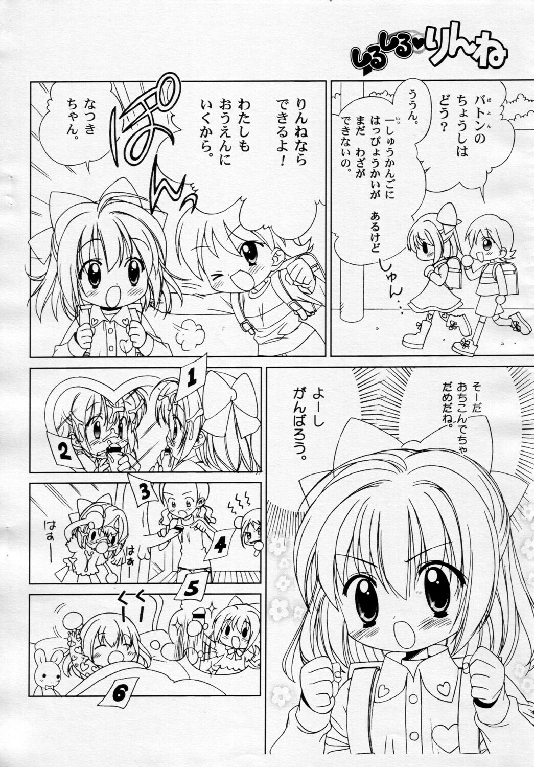 [Furaipan Daimaou] Shirushiru Rinne 3 page 2 full