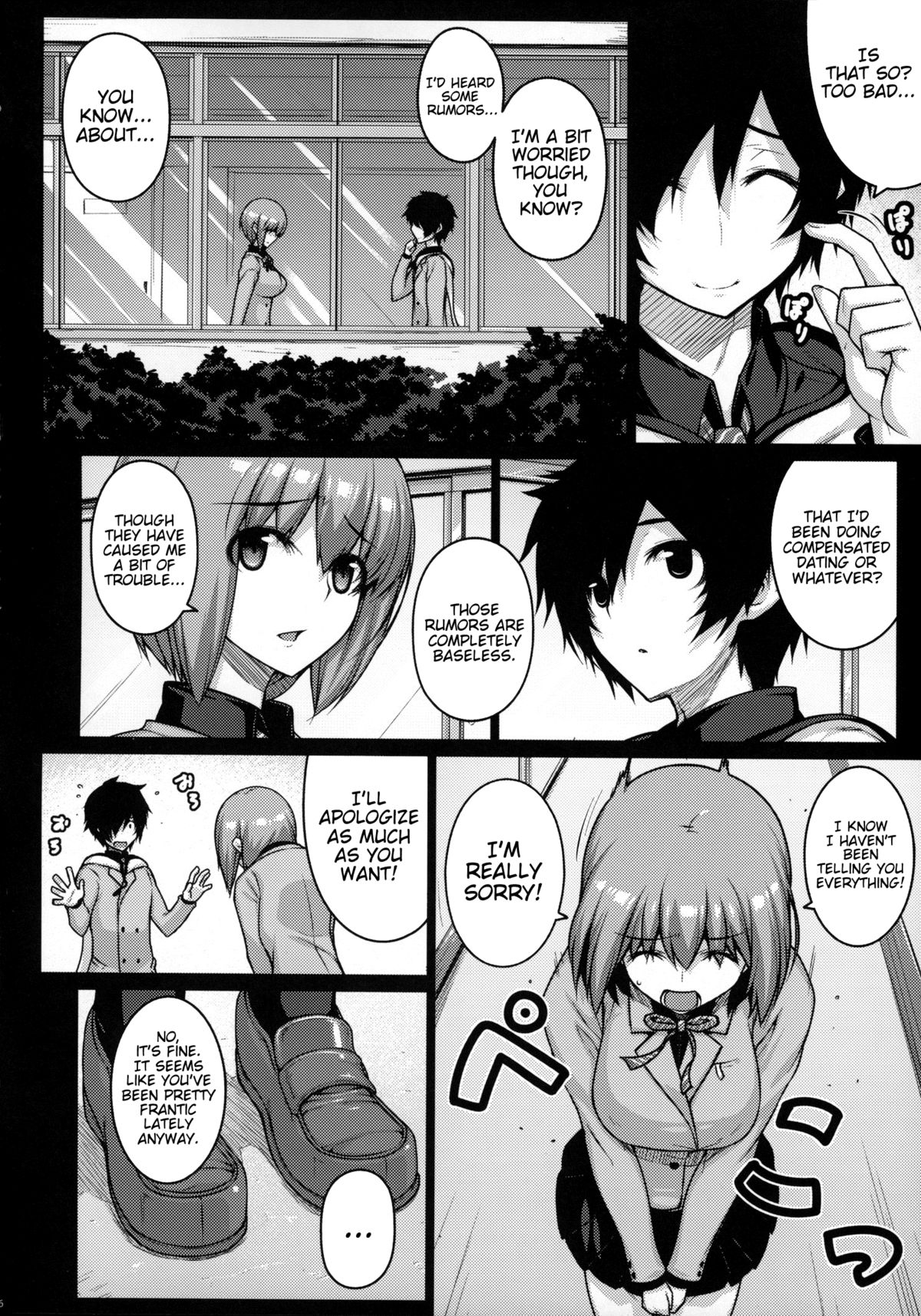 (COMIC1☆9) [Darabuchidou (Darabuchi)] LOOTING (Devil Survivor 2) [English] {doujin-moe.us} page 5 full