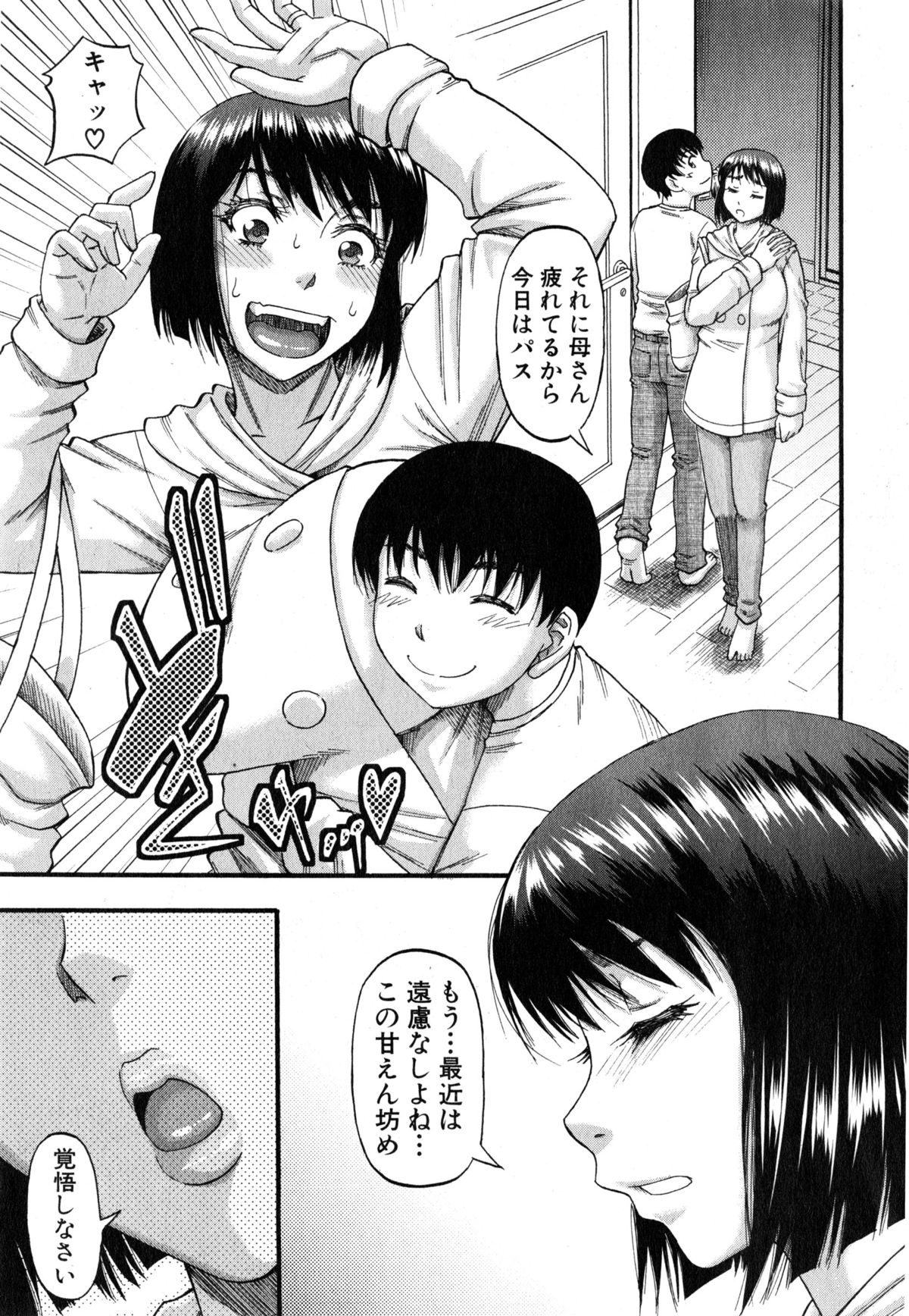 [Narushima Godou] Okusama wa Idol page 158 full