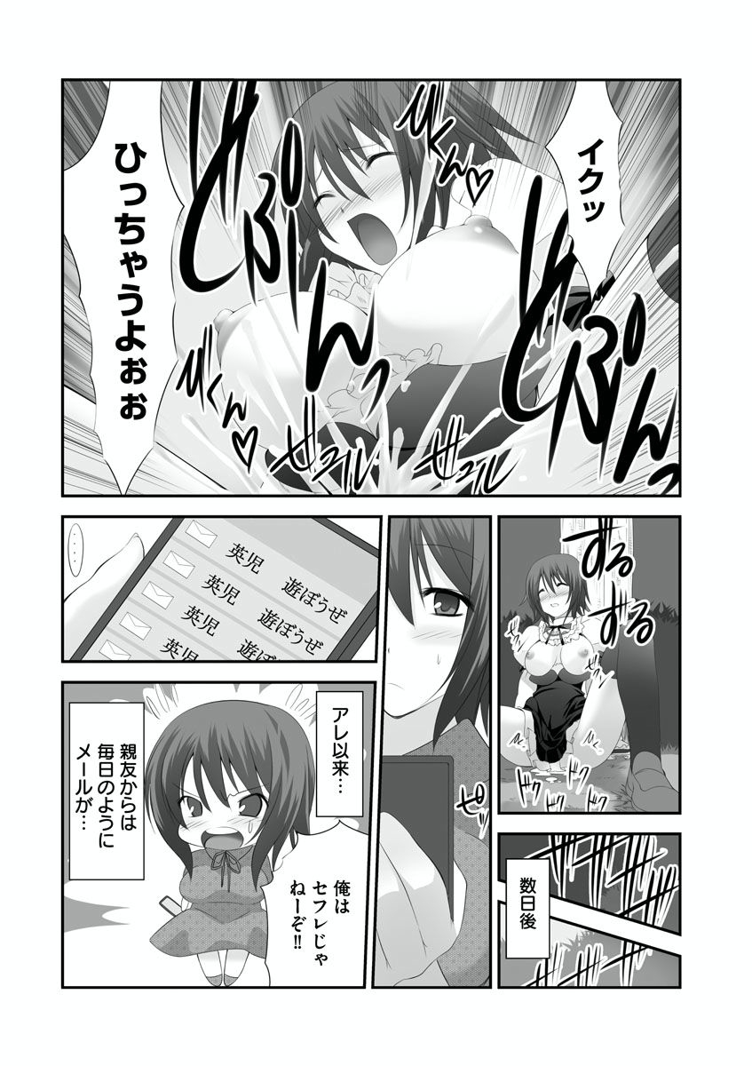 [Takase Muh] Sex Change ~ Onnanoko ni Nattara Shitai 10 no Koto ~ Volume 2 [Digital] page 11 full