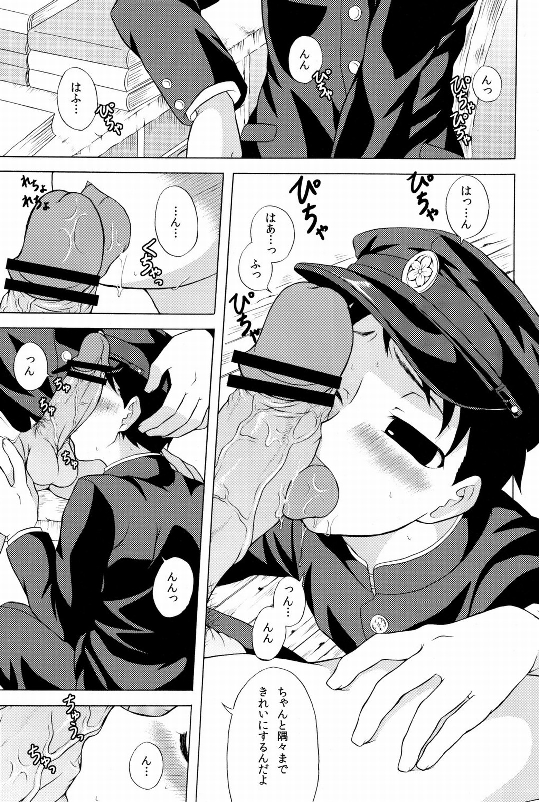 [Datsuryoku Kenkyuukai (Kanbayashi Takaki)] R page 4 full