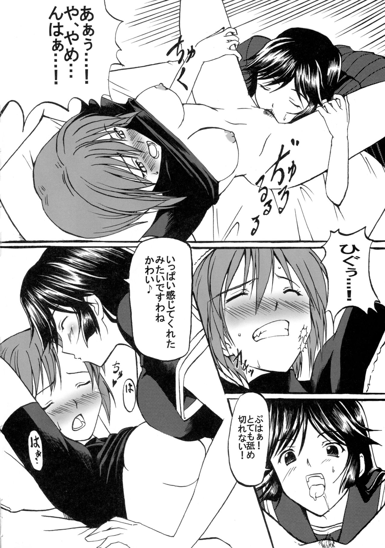 (C73) [Koufukuya (Marumi)] Waiai Kazoku (Kaibutsu Oujo) page 10 full