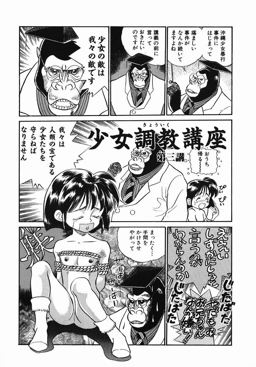 [Kamayan] Chiisana Ikimono page 21 full