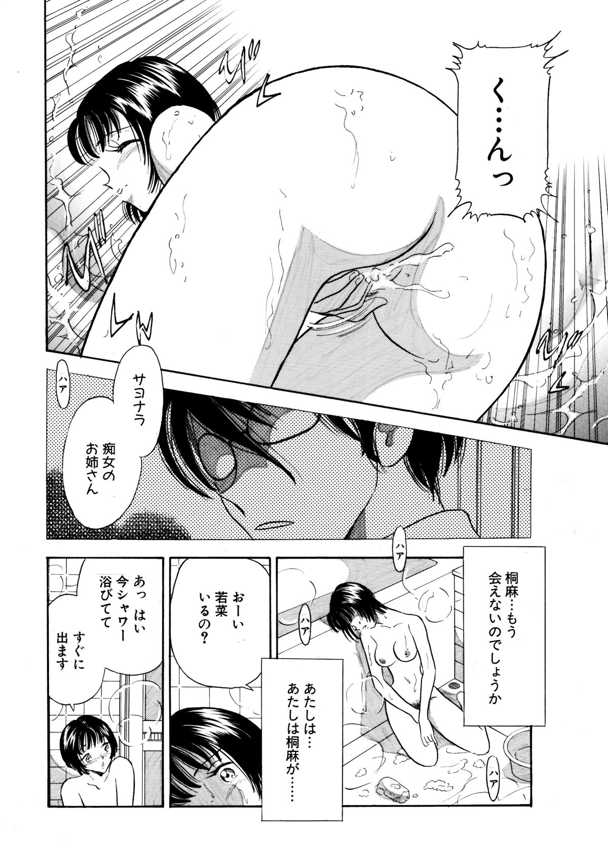 [Marumi Kikaku] Chijo tsuma 13 page 4 full