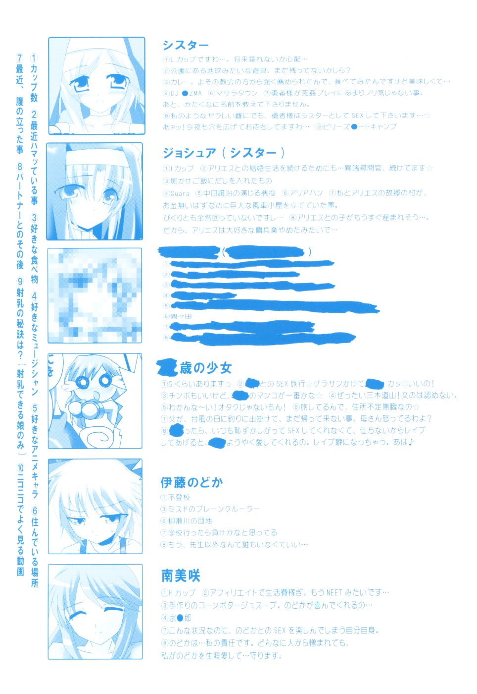 [Oyu no Kaori] Aquerous page 6 full