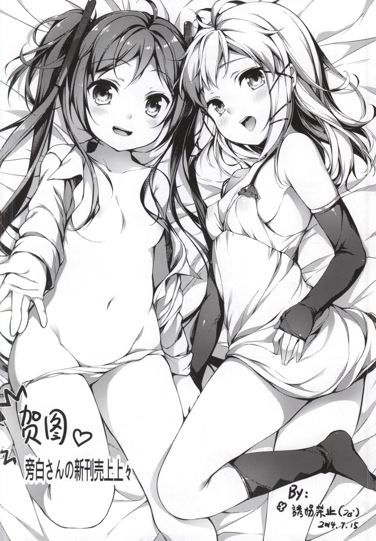 (CSP6) [LOLI Seiyouken (PANBAI)] TENCHUU☆LIVE (BLACK BULLET) page 21 full
