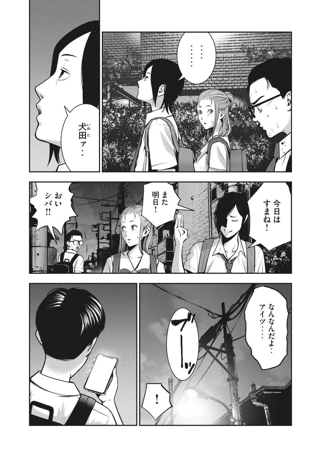 AKAI RINGO - RAW 2 Ch page 18 full