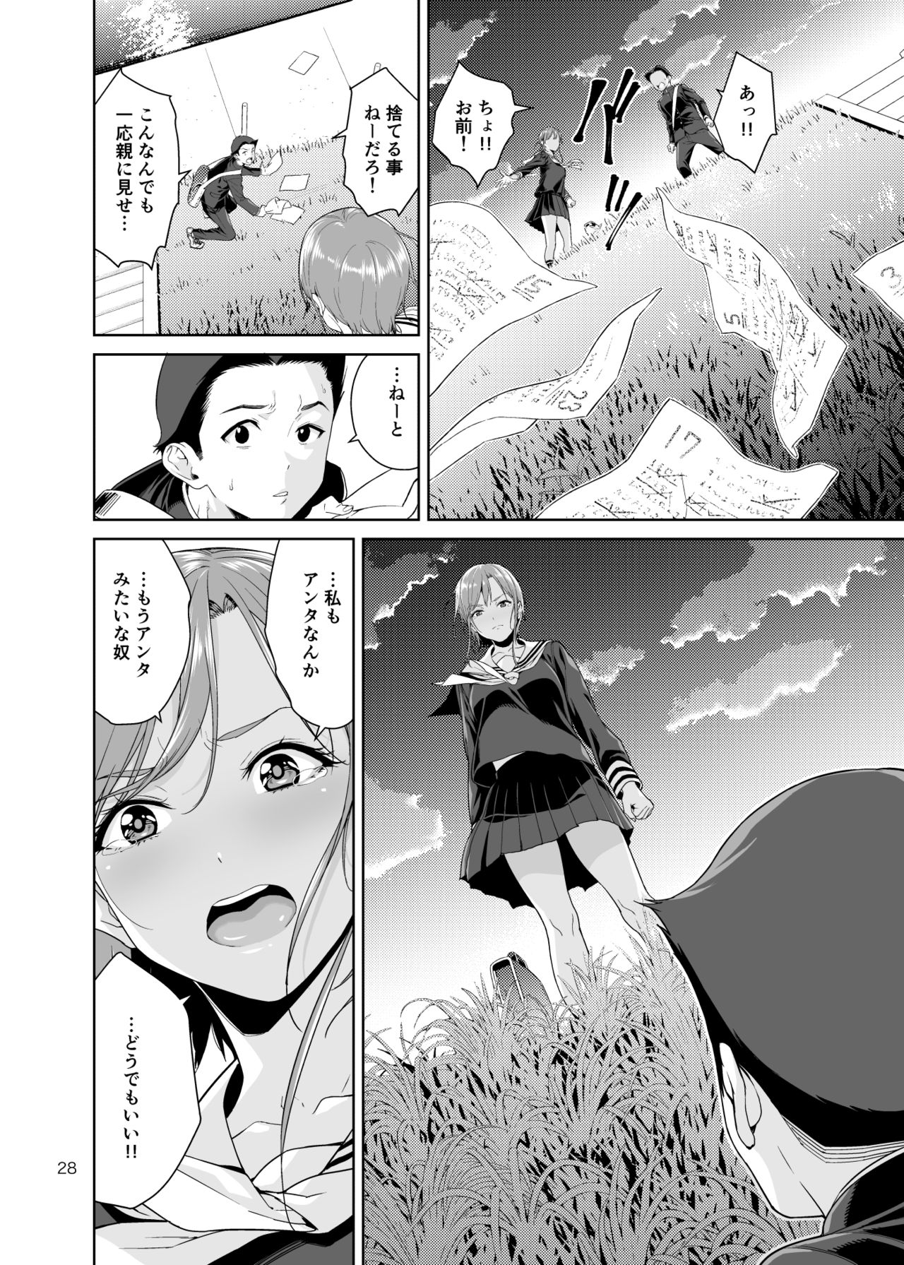 [JACK-POT (Jyura)] Osananajimi no Mama [Digital] page 27 full