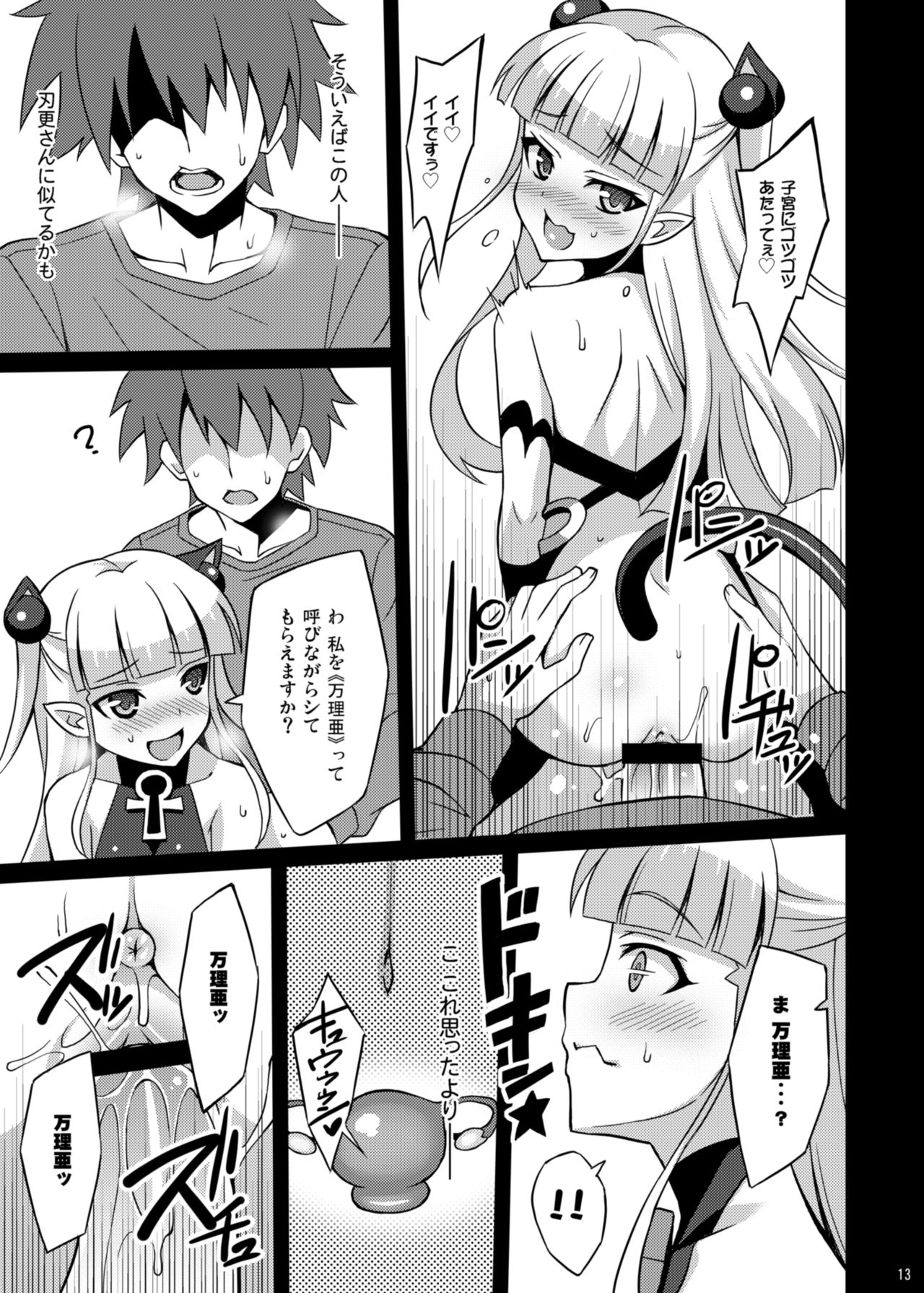 [LemonMaiden (Aoi Masami)] Shinmai Inma no Shasei Kanri (Shinmai Maou no Testament) [Digital] page 13 full