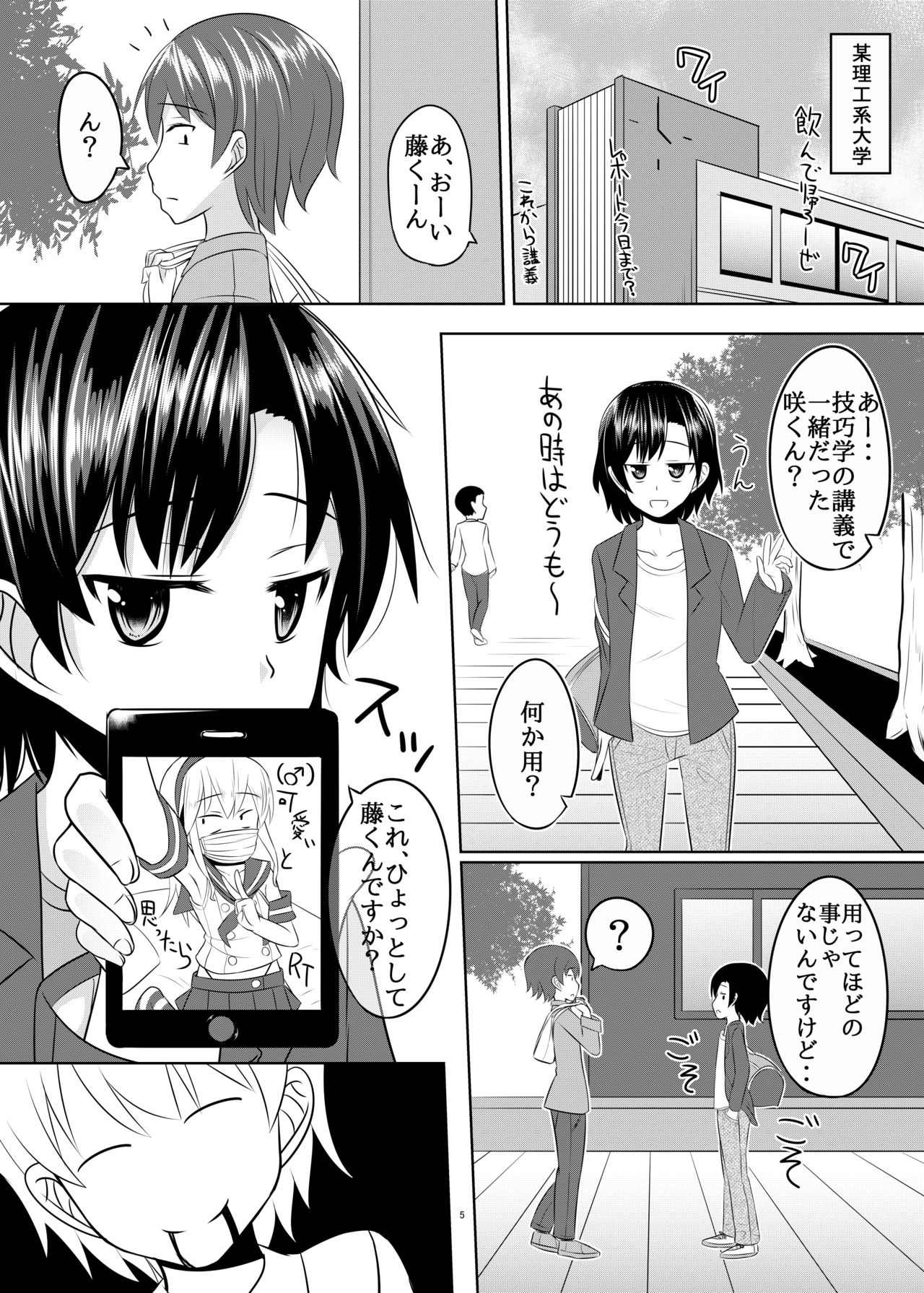 [High Fly Flow (Kanimaru)] Seiyoku no Sugoi Otokonoko to Tsukiau Koto ni Natta Kekka w (Kantai Collection -KanColle-) [Digital] page 4 full