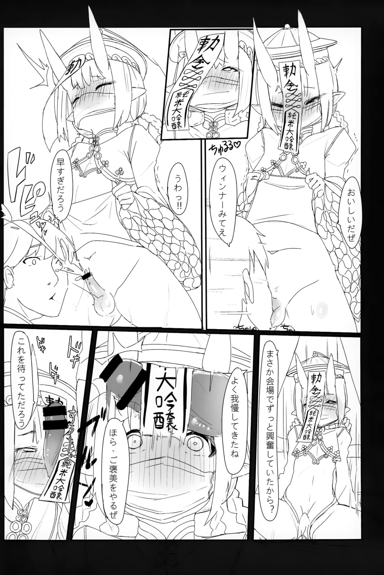(C96) [Kouen Tanpaku Q (RQ)] HIMITSU IV (Fate/Grand Order) page 11 full