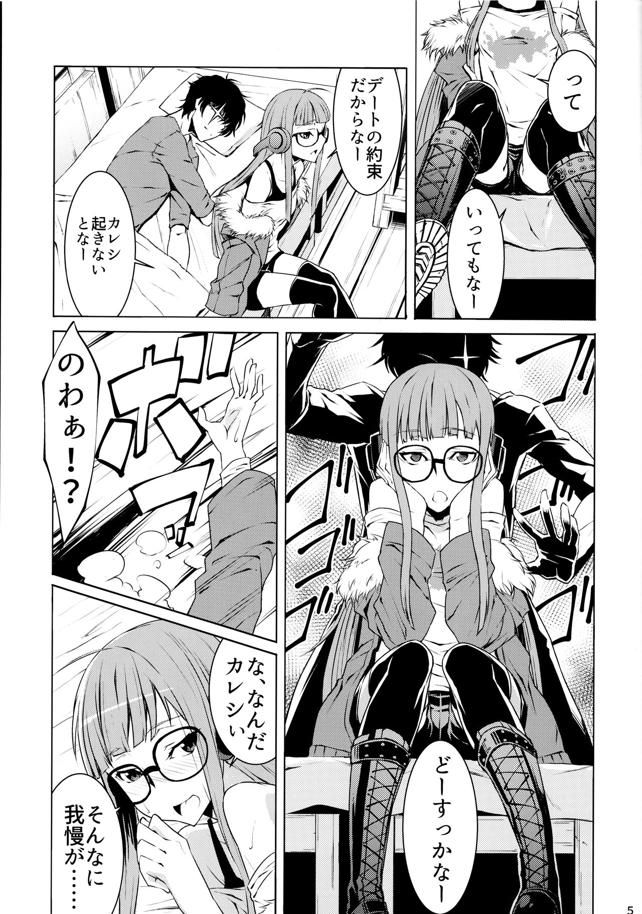 (C91) [Shiroi Yami (K-you)] Yakoudou de 1 more (Persona 5) page 4 full