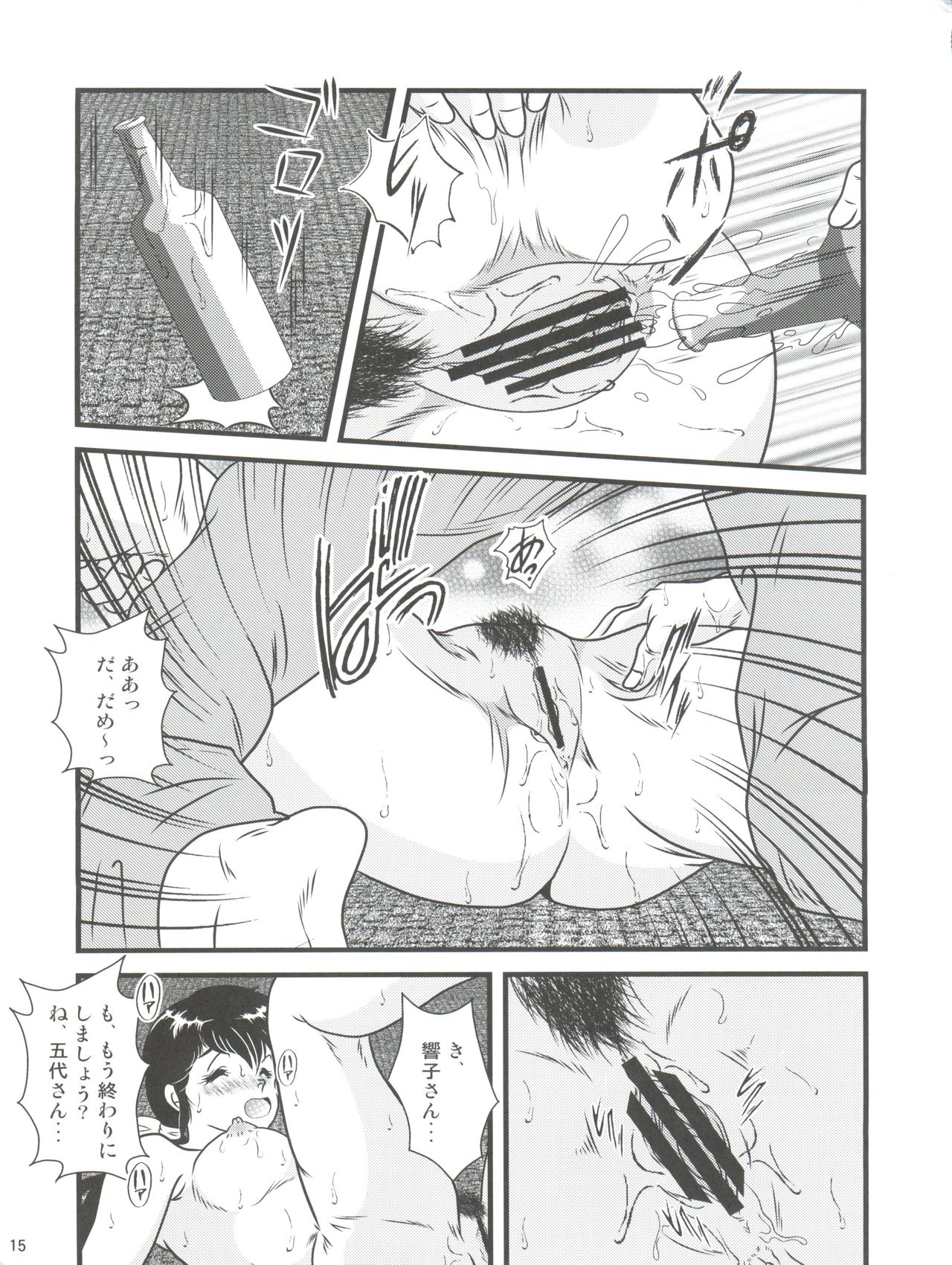(C84) [Kaigetsudou (Jigoku Sensei Hirobe~)] Fairy 17 (Maison Ikkoku) page 15 full