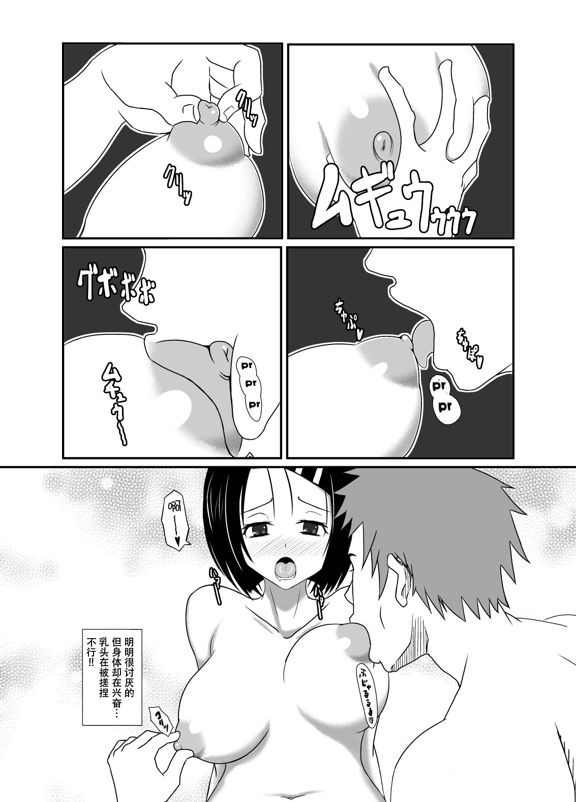[Harapeko Teishoku] Haruna Otoshi (To Love-Ru) [Chinese] [狗野叉汉化] page 10 full