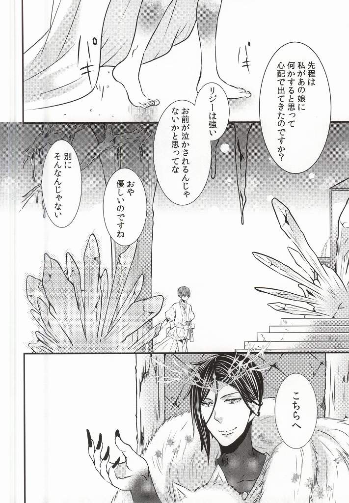 [Kuromame Pack (Kuromame)] Rikka (Black Butler) page 3 full