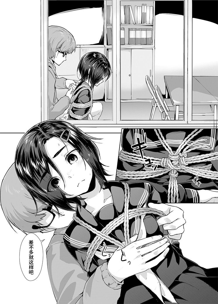 [face to face (ryoattoryo)] Rengesou Bangaihen Ni [Chinese] [P.B.264个人汉化] [Digital] page 9 full