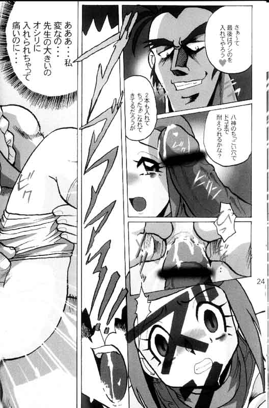 [RPG Company 2 (Aono Rokugou)] Hikari Zettai no Kiki (Digimon Adventure 02) page 25 full