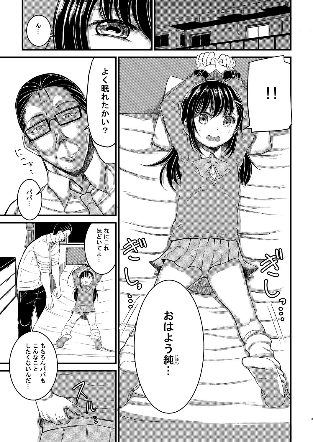[Ah. (Rihitozoire)] Ninpu no Musume o Saigo ni Osameru Hon [Digital] page 2 full