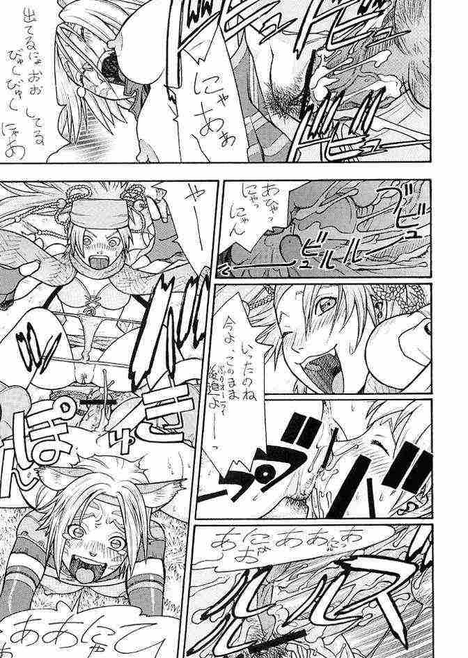 [From Japan (Aki Kyouma)] FIGHTERS GIGA COMICS FGC ROUND 5 (Final Fantasy I) page 12 full