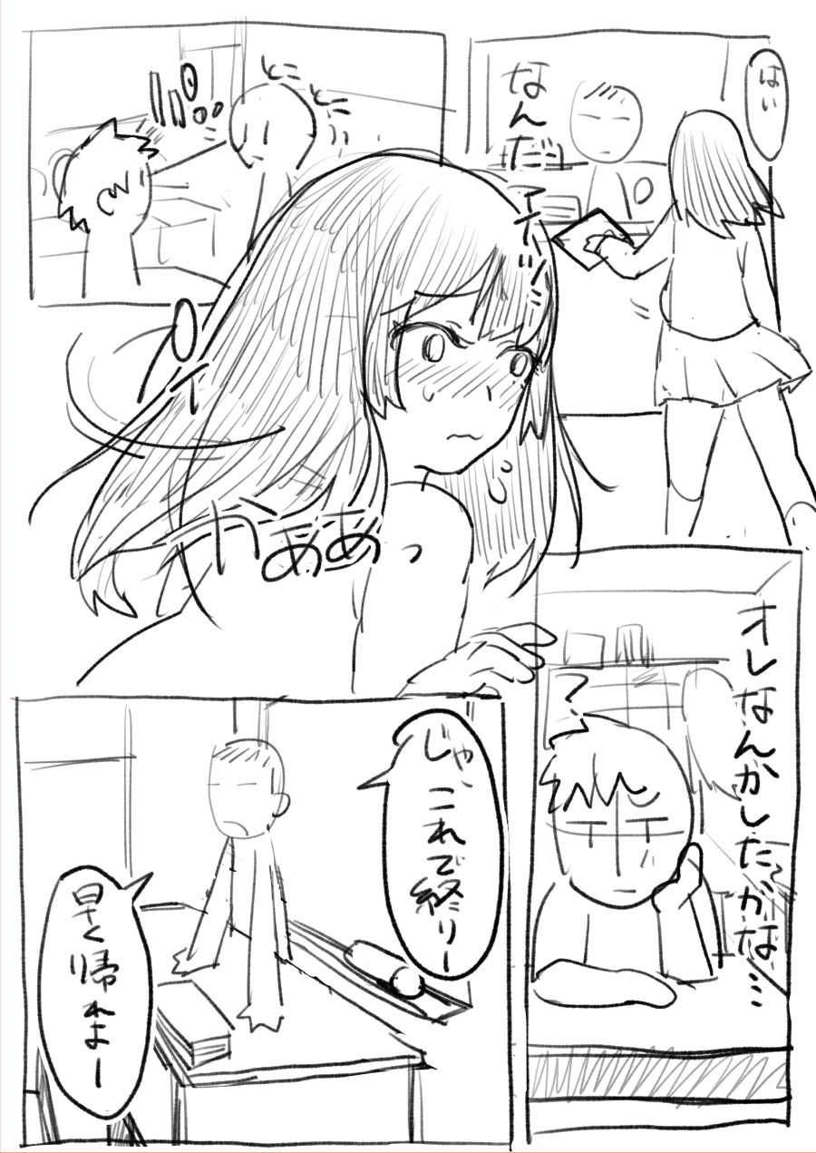 [Magpoppo] 気になるあの子は同級生 page 10 full