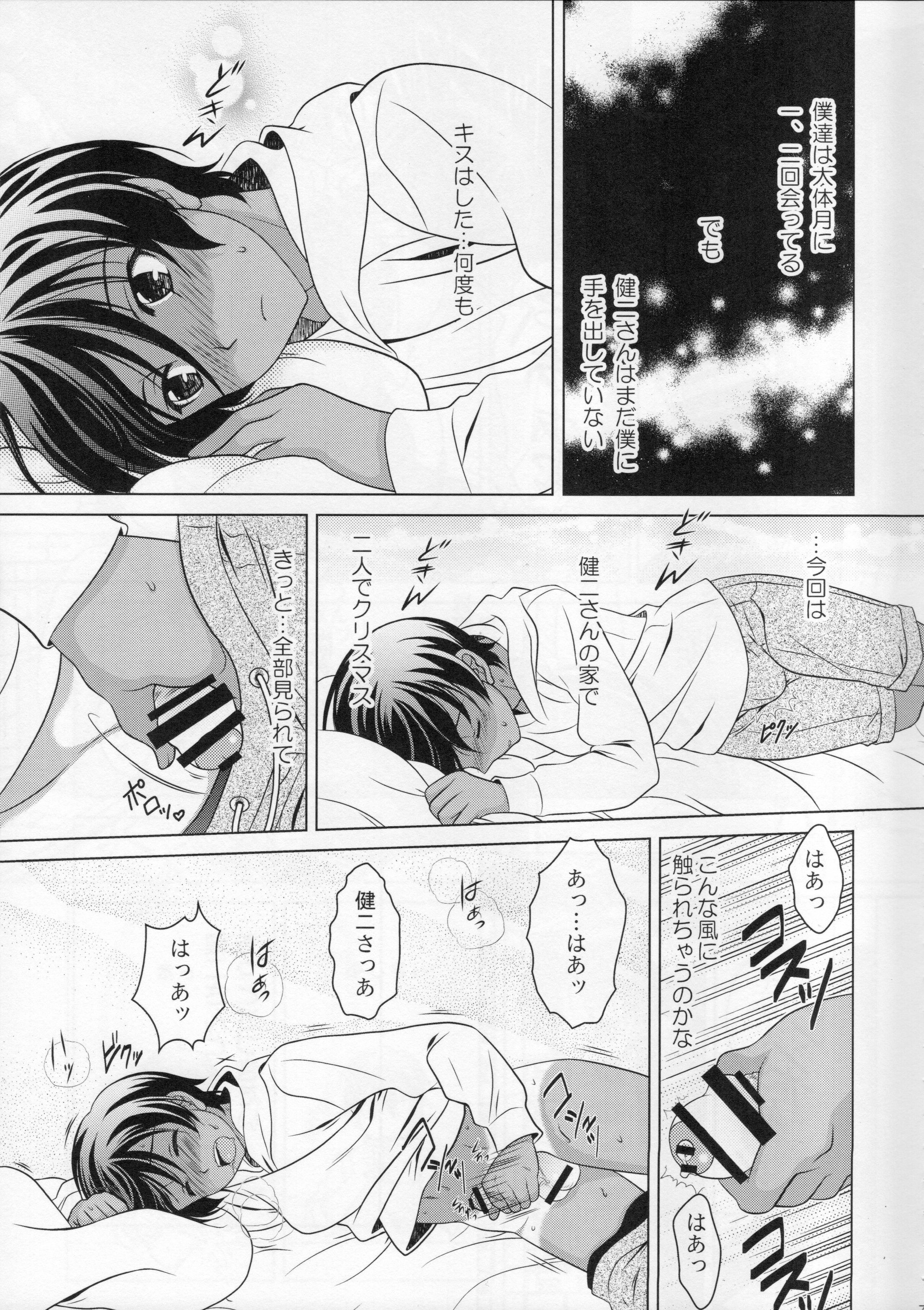 (C89) [Kanyou Shounen (URA)] kazuma hon sairokushu (Summer Wars) page 7 full