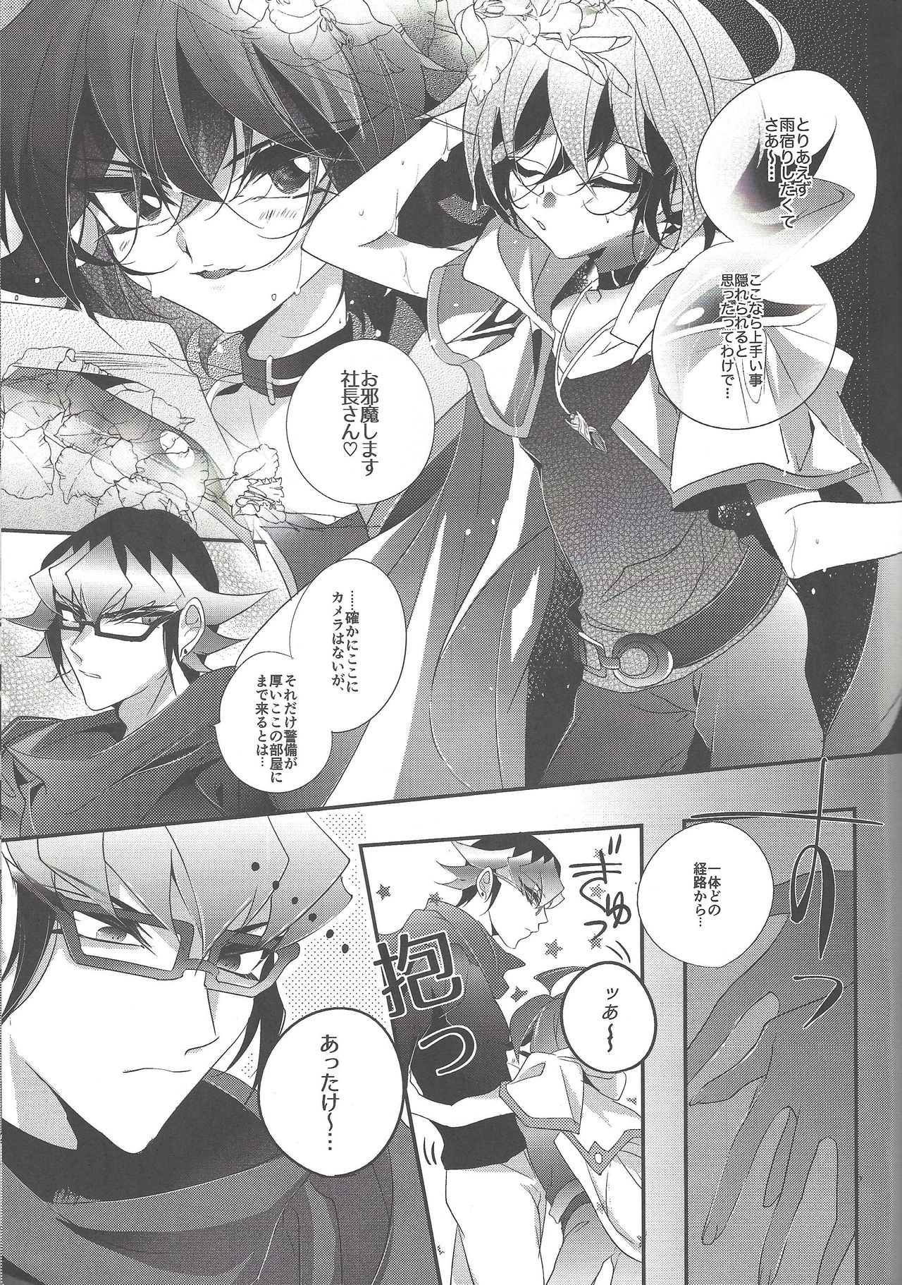 (Sennen Battle Phase 14) [Gussuri. (Rihi)] Mangetsu Kinryouku (Yu-Gi-Oh! ARC-V) page 6 full