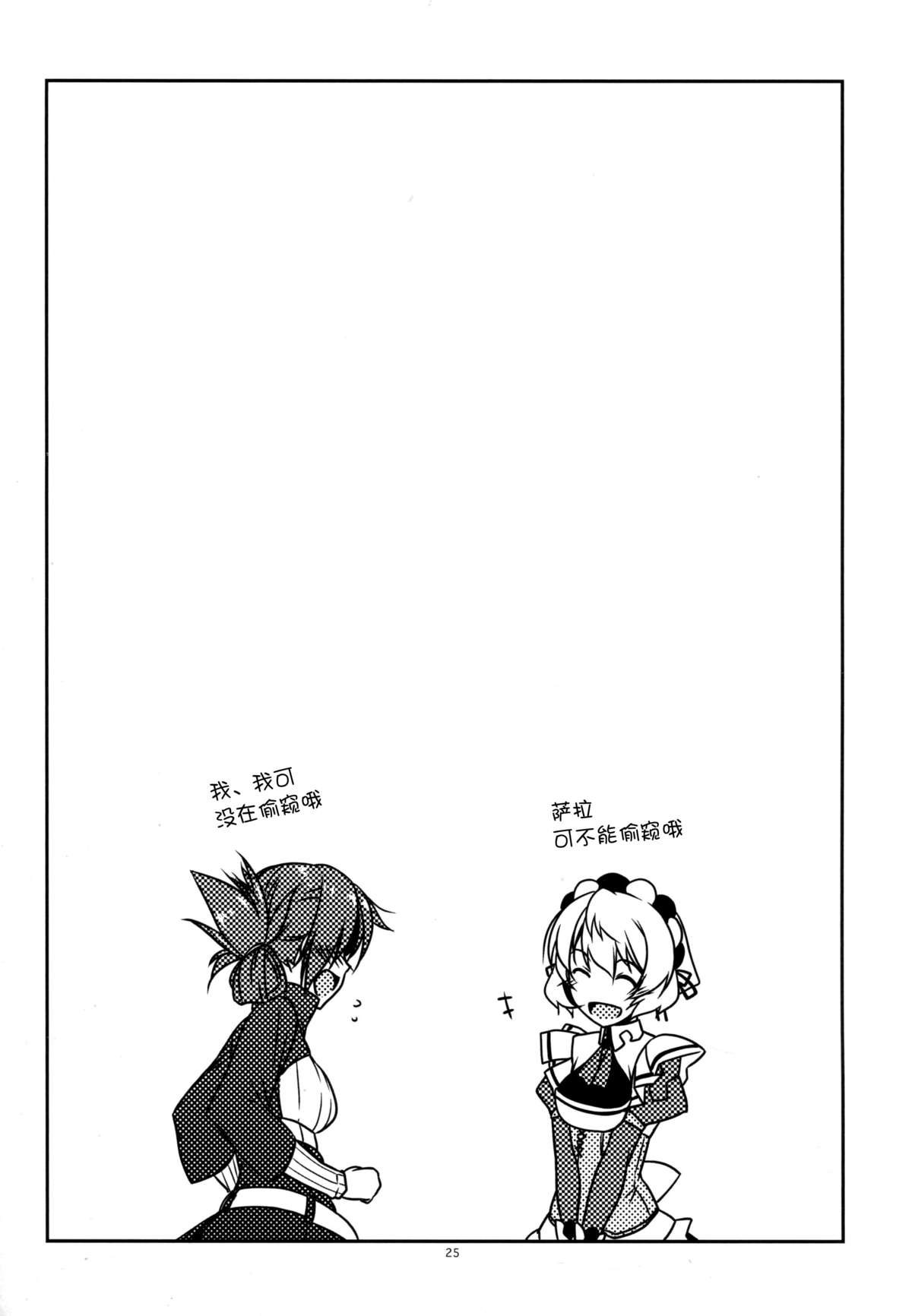 (C87) [ANGYADOW (Shikei)] Alisa Ijiri 3 (The Legend of Heroes: Sen no Kiseki) [Chinese] [脸肿汉化组] page 26 full