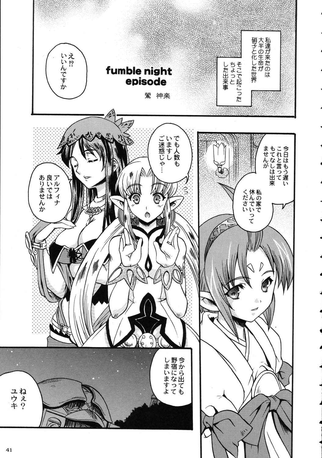 (C69) [Kacchuu Musume (Various)] Amida Knuckle (Various) page 41 full