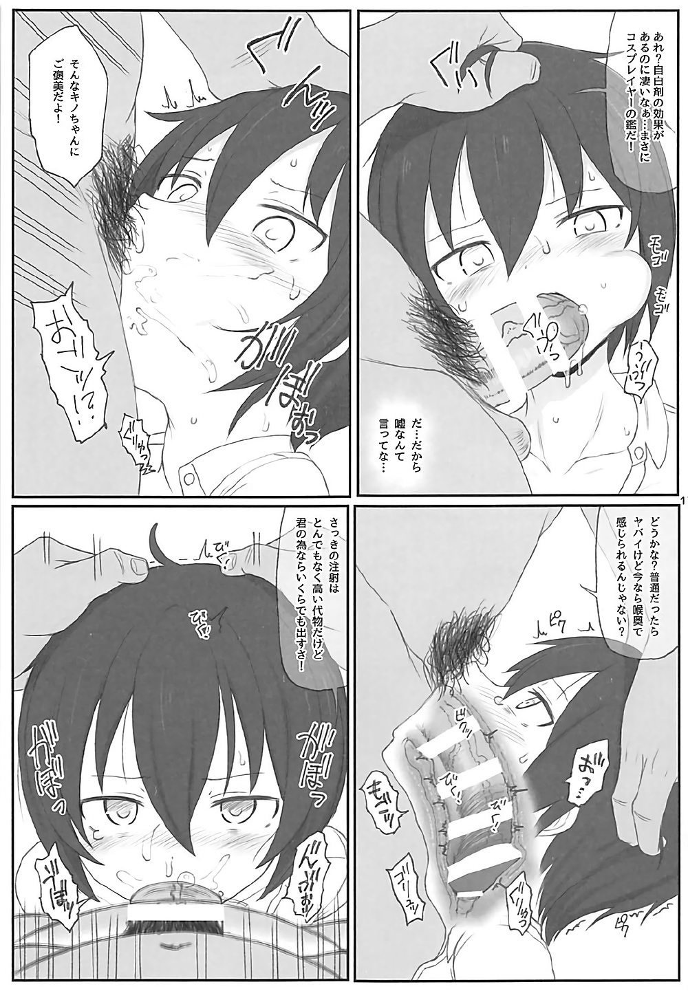 (C93) [HAMMER_HEAD (Makabe Gorou)] Doujinshi no Kuni (Kino no Tabi) page 16 full