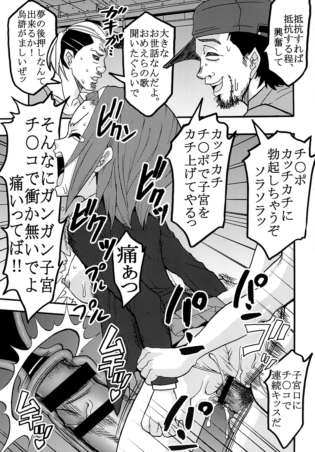 [St. Rio] Baku-ON! 2 (K-ON) page 16 full