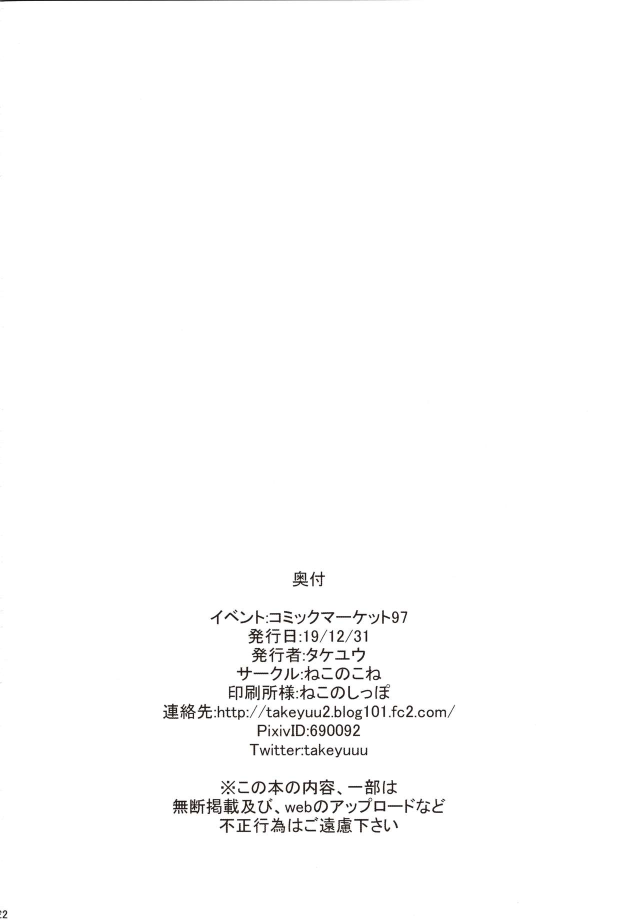 (C97) [Nekonokone (Takeyuu)] Saren no Yoshi Yoshi Nadenade Iiko (Princess Connect! Re:Dive) [Chinese] [残碑日月个人汉化] page 22 full
