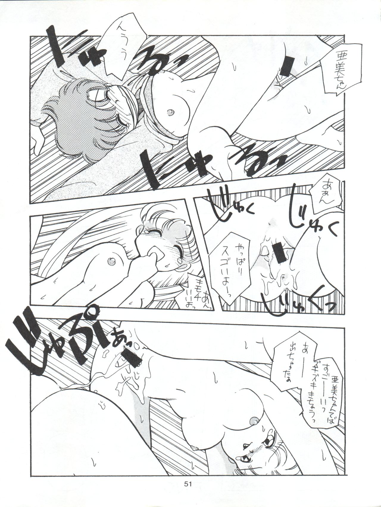 (CR17) [Paradise City (Various)] Tabeta Kigasuru 9 (Bishoujo Senshi Sailor Moon) page 51 full