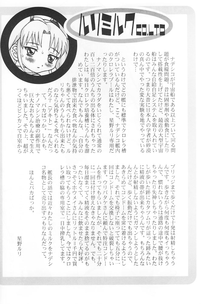 [Radiohead] Futaloli page 9 full