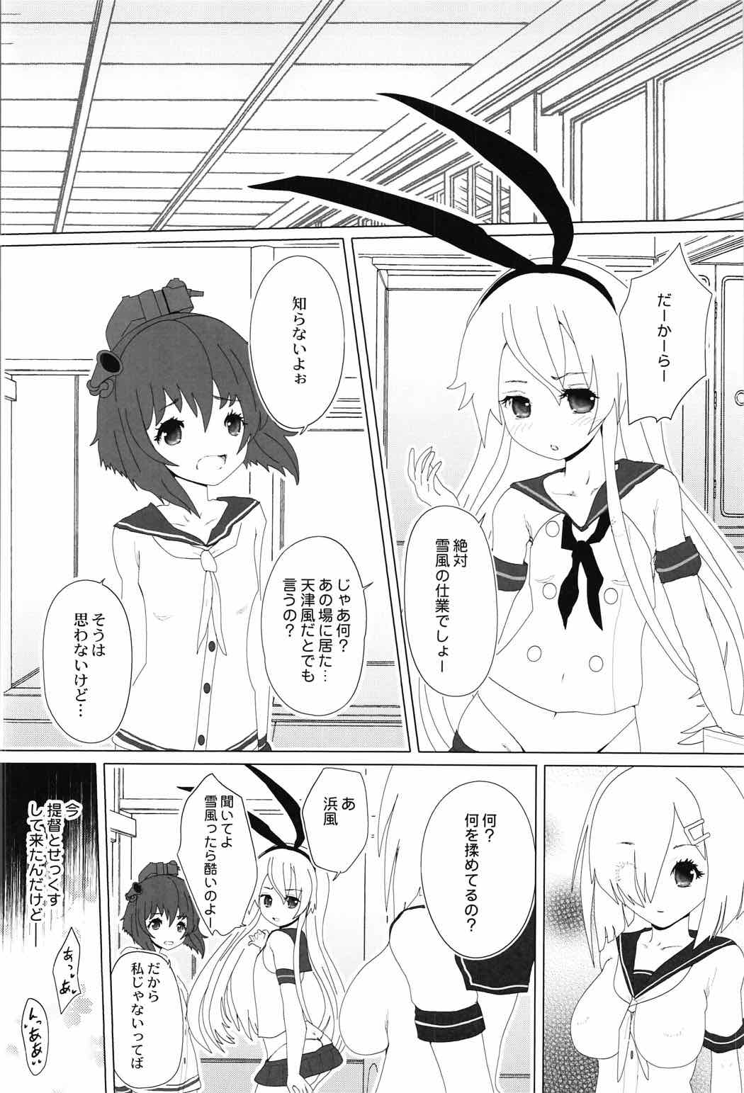 (C91) [LolikyoNEW! (Enu-yamayama)] Kirameku Kakera (Kantai Collection -KanColle-) page 7 full