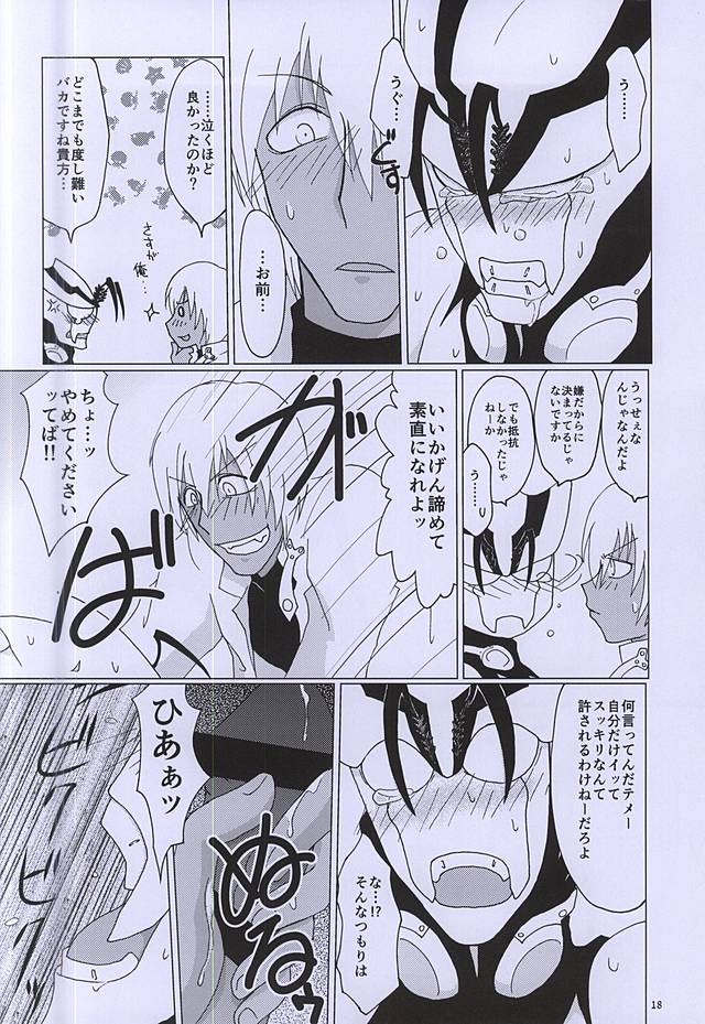 (C88) [2DDK (Jidoh, Midoh)] F!F!!F!!! (Kekkai Sensen) page 17 full