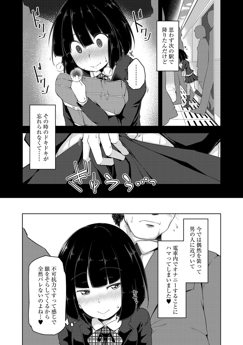 [Anthology] Cyberia Maniacs Chikan Ryoujoku Paradise Vol.3 [Digital] page 34 full