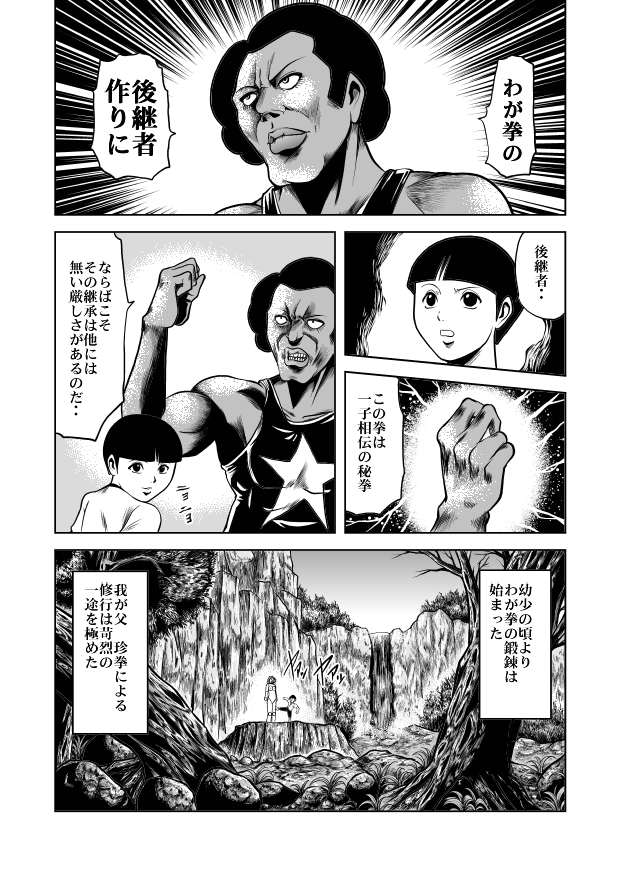 [kisirian] nyotai bakusatsu ken page 16 full