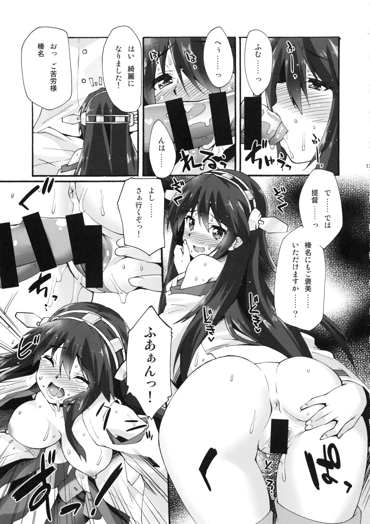 (C85) [Makuu Gundan (Shinozuka Atsuto)] Makuu KC Tsuushin (Kantai Collection -KanColle-) page 12 full