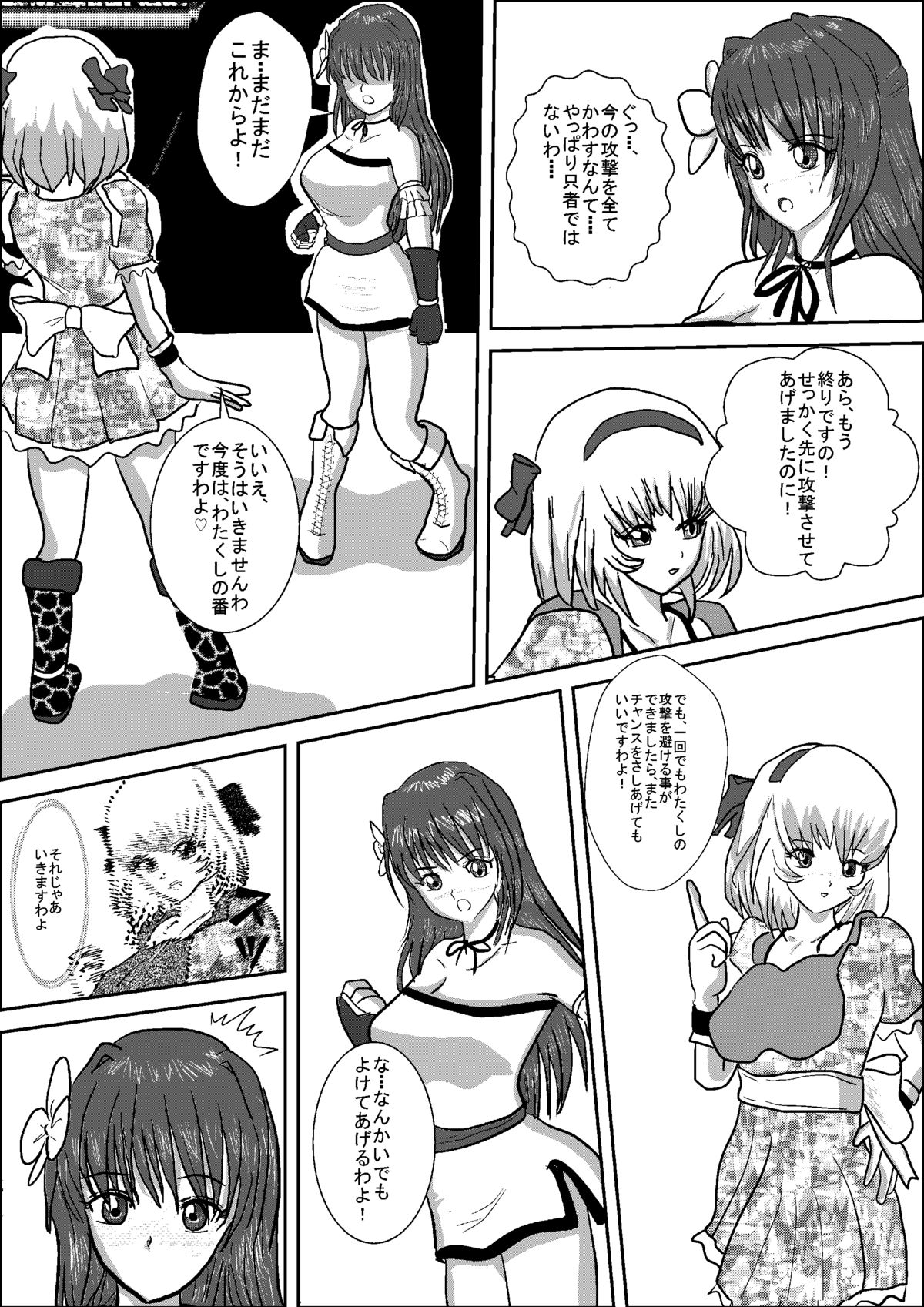 [MZ no Kobushi] Bishoujo Joshi Kousei Wrestler Shizuka [Digital] page 24 full