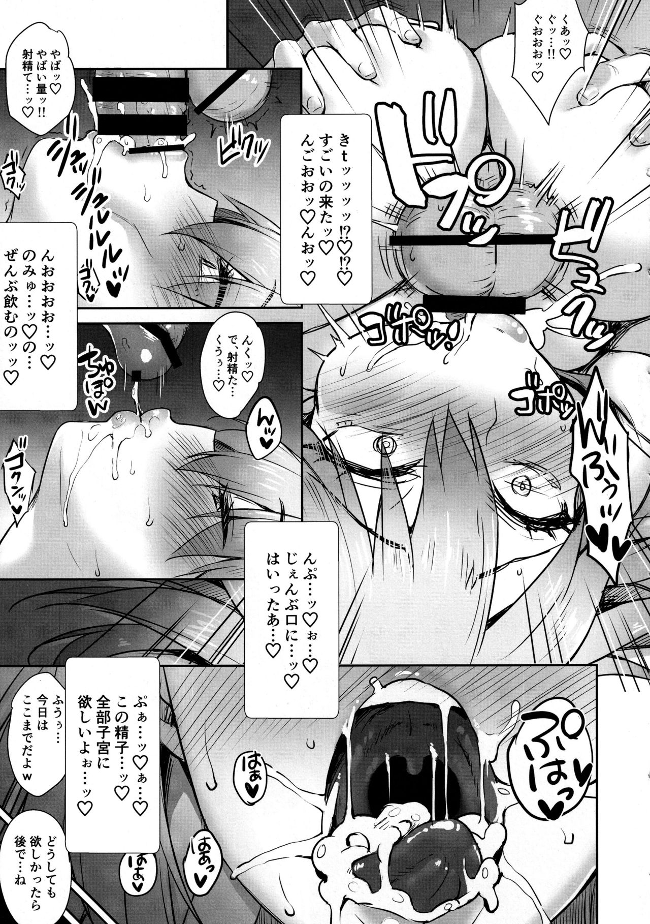 (C97) [Yakiniku Tabetai (Derauea)] Jeanne Alter (32) no Shikyuu Haiboku ~Musuko no Tomodachi ni Tanetsuke o Kongan suru Hitozuma Servant~ (Fate/Grand Order) page 29 full