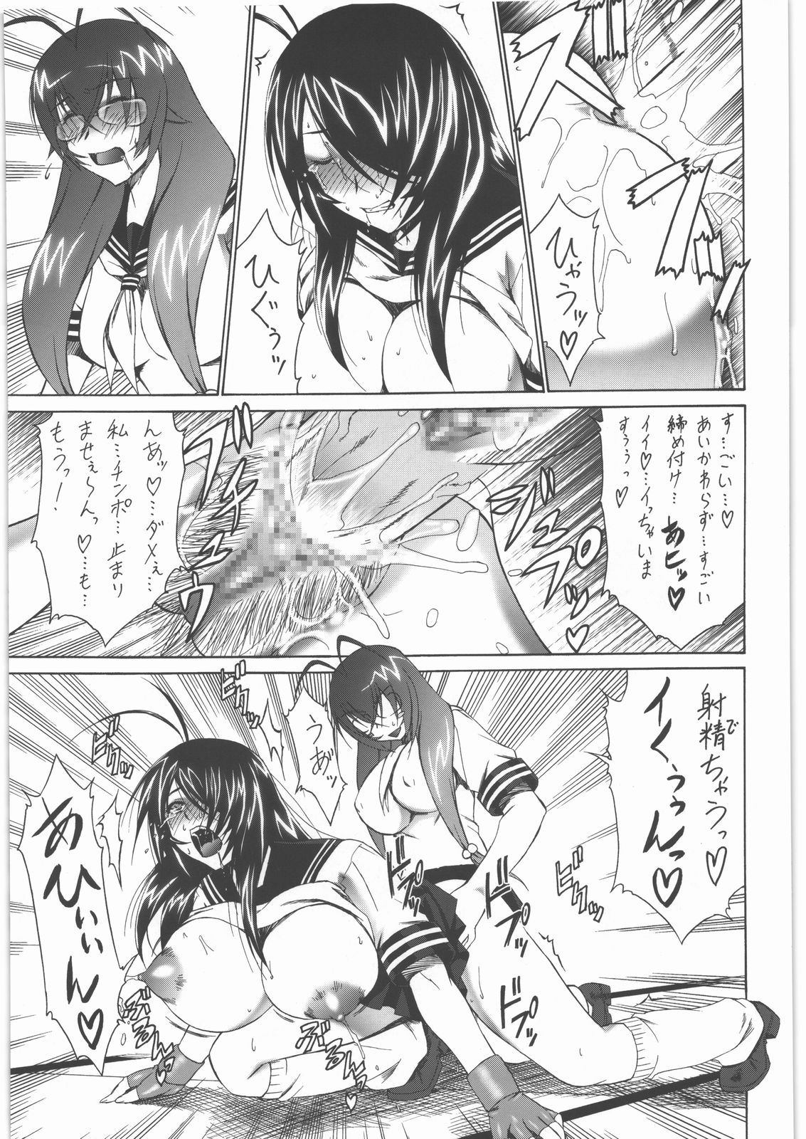 (C78) [Tsurikichi Doumei (Shiomi Yuusuke)] Ikkidakusen (Ikkitousen) page 16 full