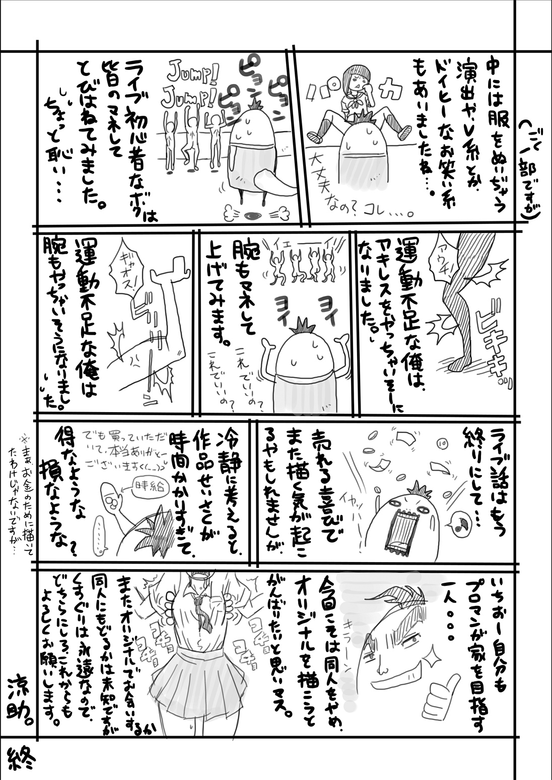 [Modae Shine] Kusuguri sekai seifuku 3 (Street Fighter) page 22 full