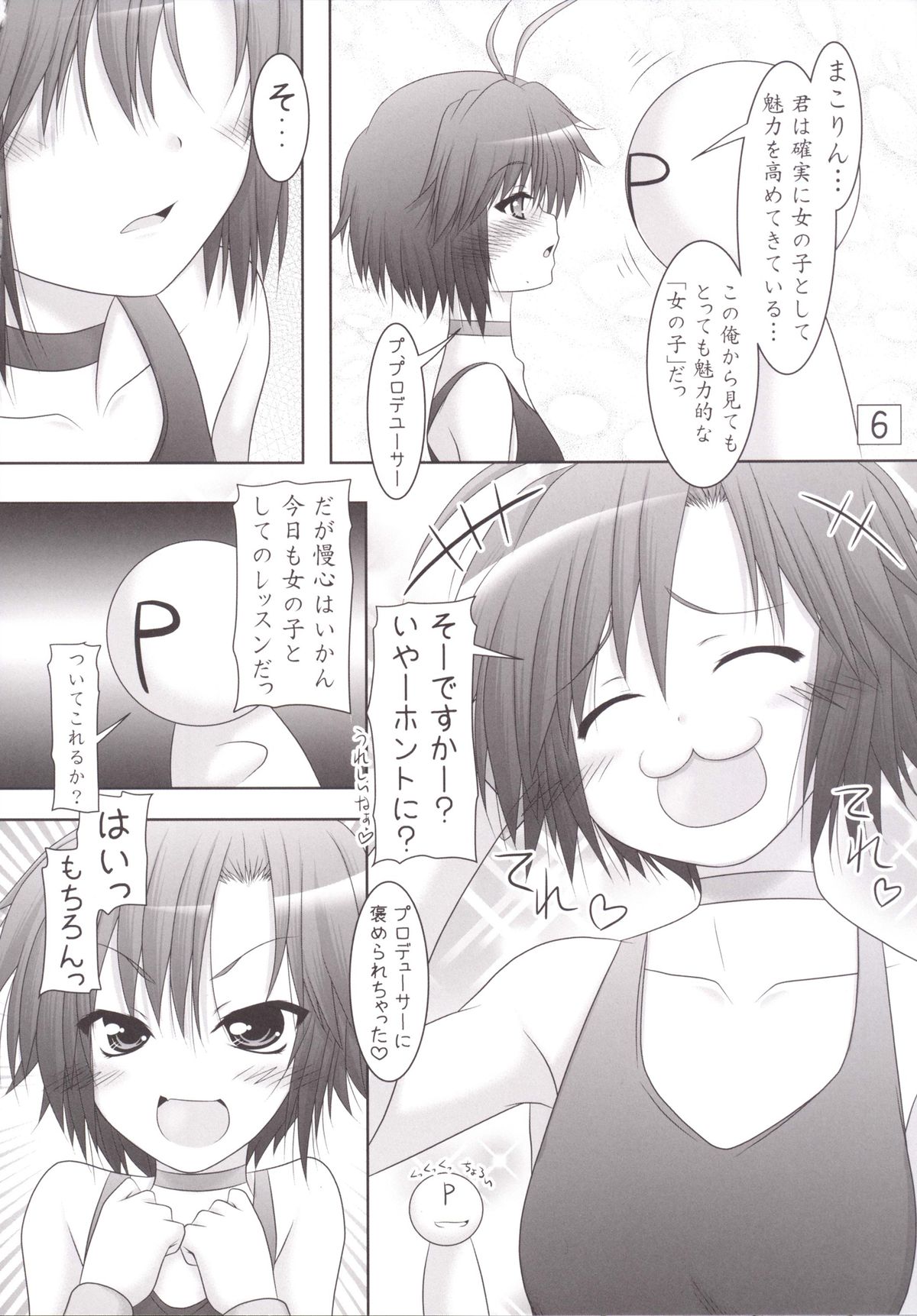 [Ai Wa Kurayami (Marui Ryuu)] Shin Lesson Girl (THE IDOLM@STER) [Digital] page 5 full