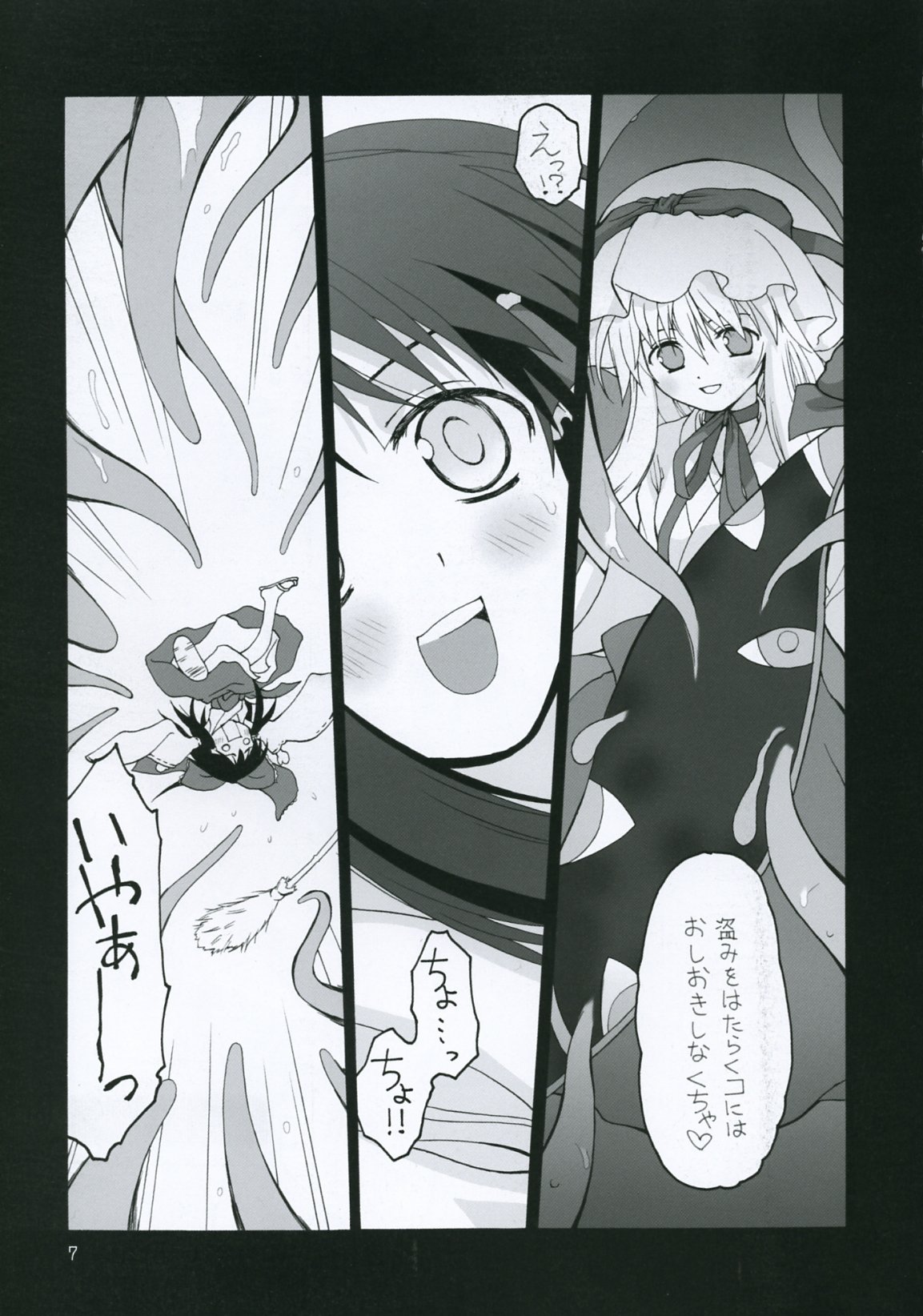 (Komachi) [ERA FEEL (Kuraoka Aki)] Kekkai Shoujo (Touhou Project) page 6 full